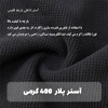 کاپشن دو پوش اسنوهاک