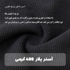 کاپشن دو پوش اسنوهاک